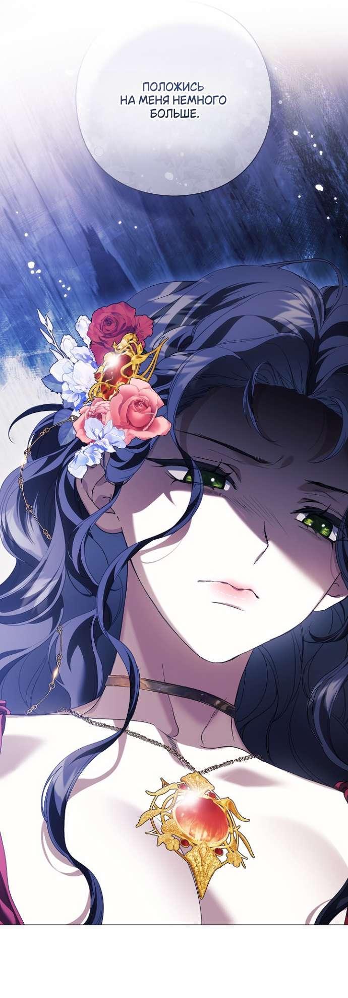 Манга Для Дафны - Глава 13 Страница 15