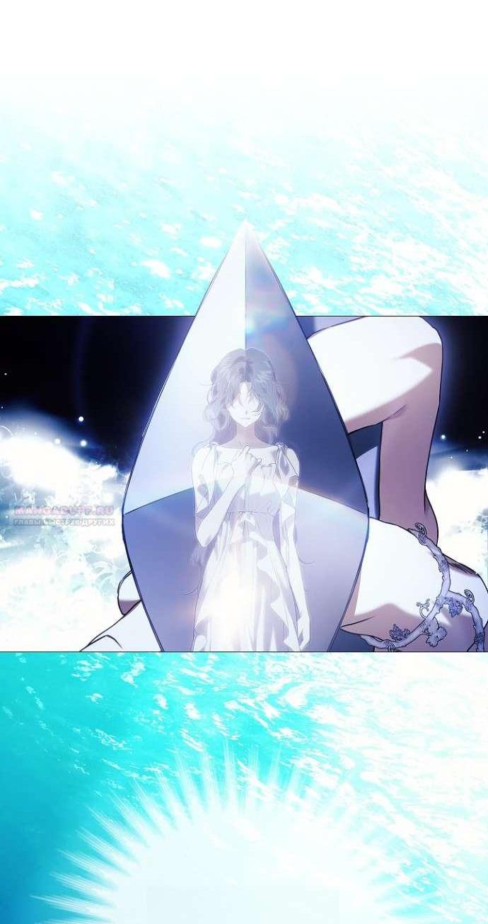 Манга Для Дафны - Глава 13 Страница 42