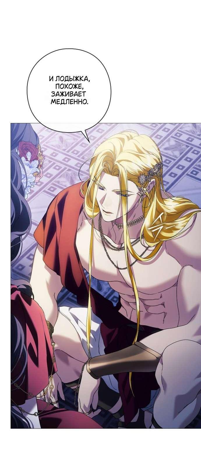 Манга Для Дафны - Глава 13 Страница 12