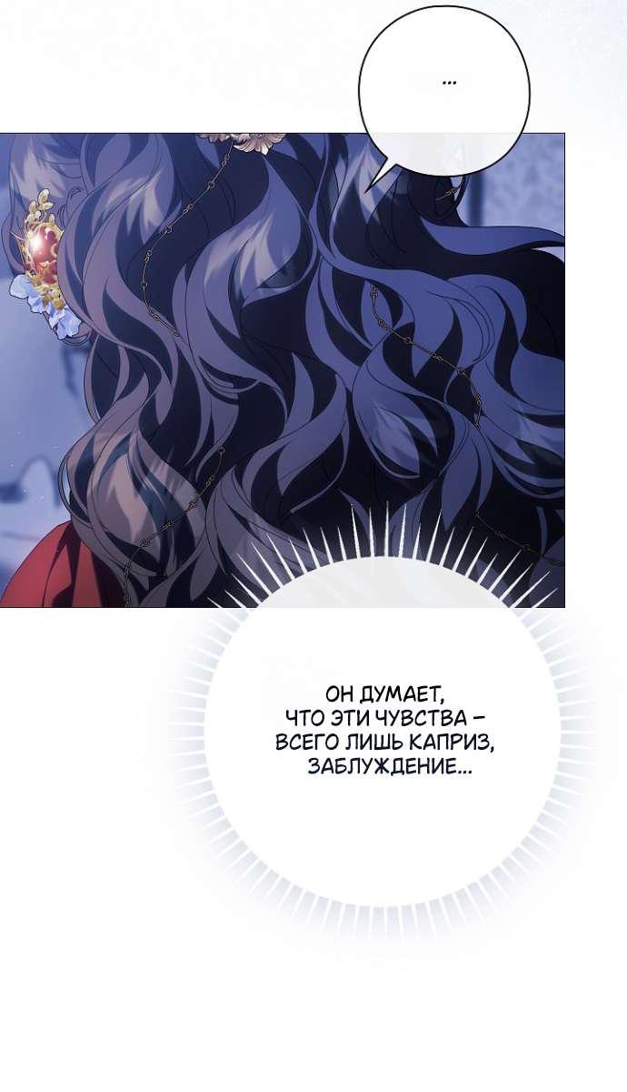 Манга Для Дафны - Глава 13 Страница 25