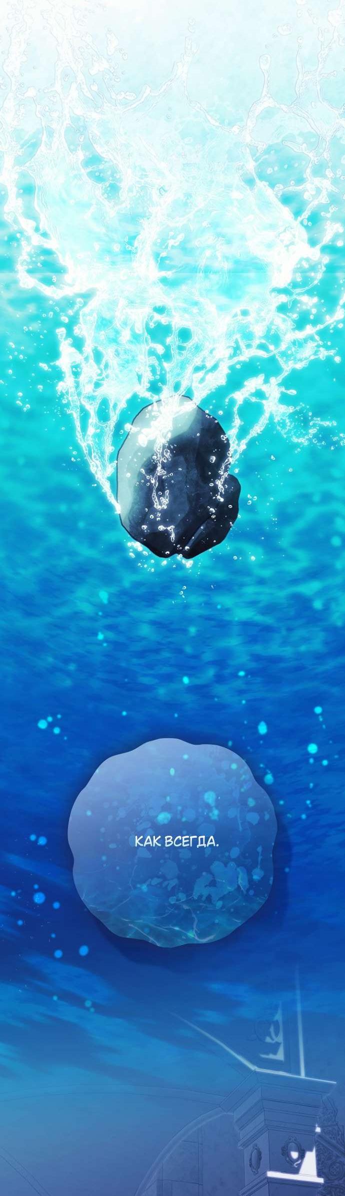 Манга Для Дафны - Глава 13 Страница 52