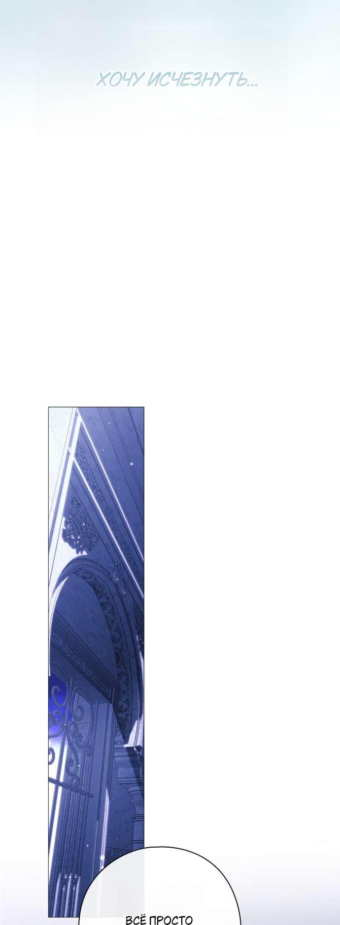 Манга Для Дафны - Глава 13 Страница 47