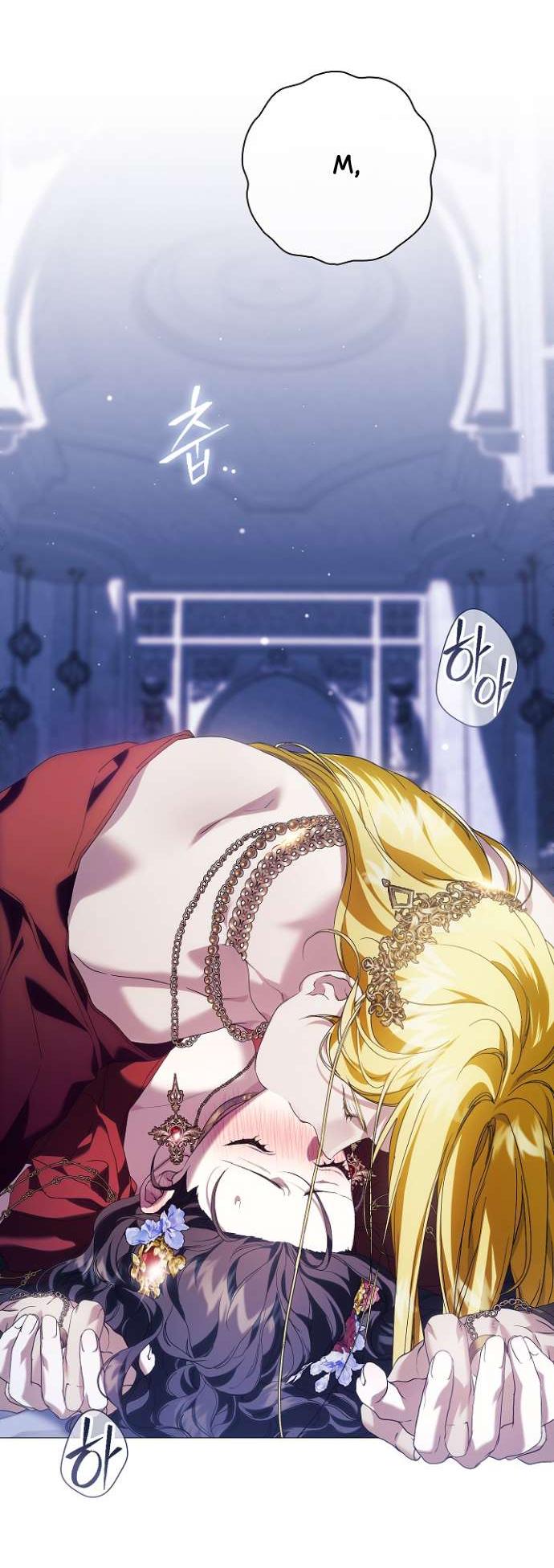 Манга Для Дафны - Глава 13 Страница 67