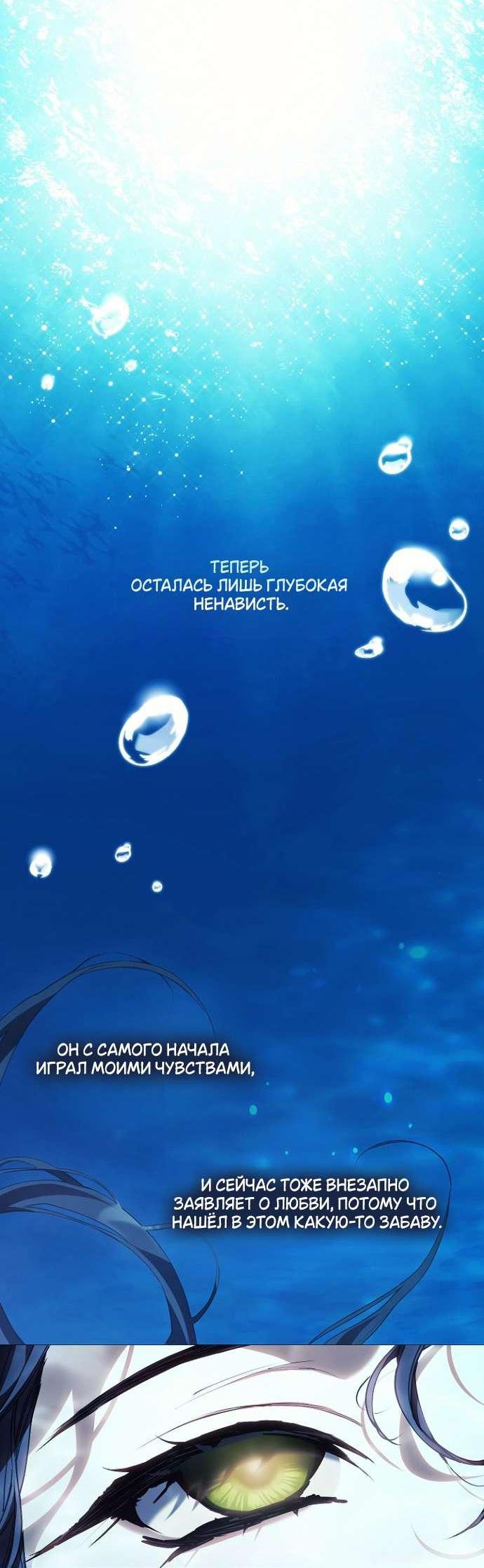 Манга Для Дафны - Глава 13 Страница 45