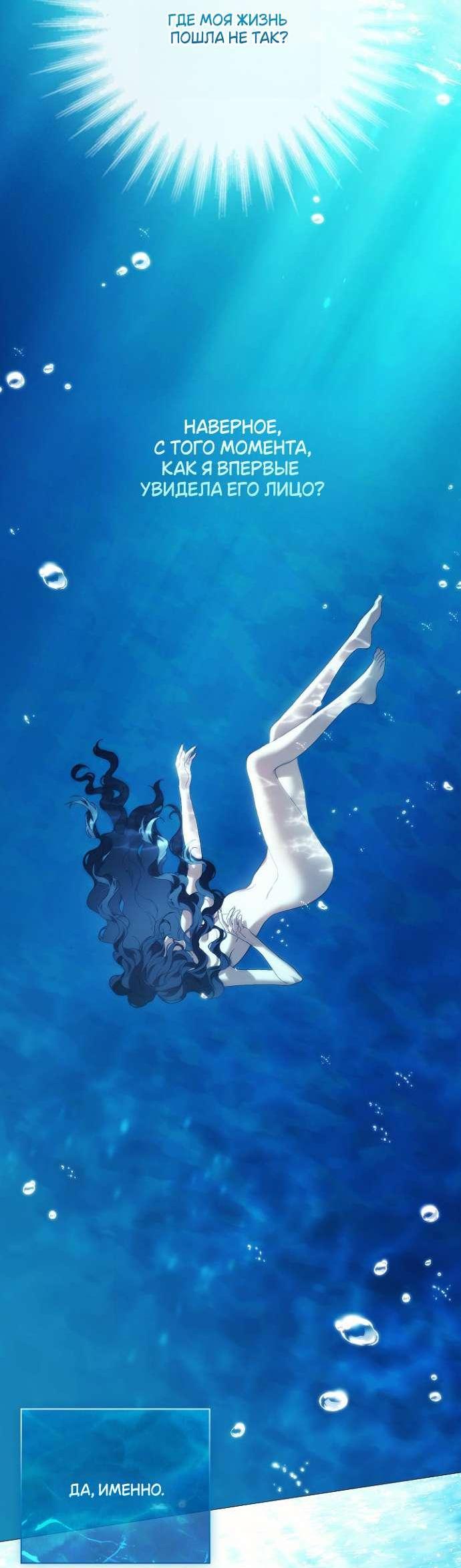 Манга Для Дафны - Глава 13 Страница 43