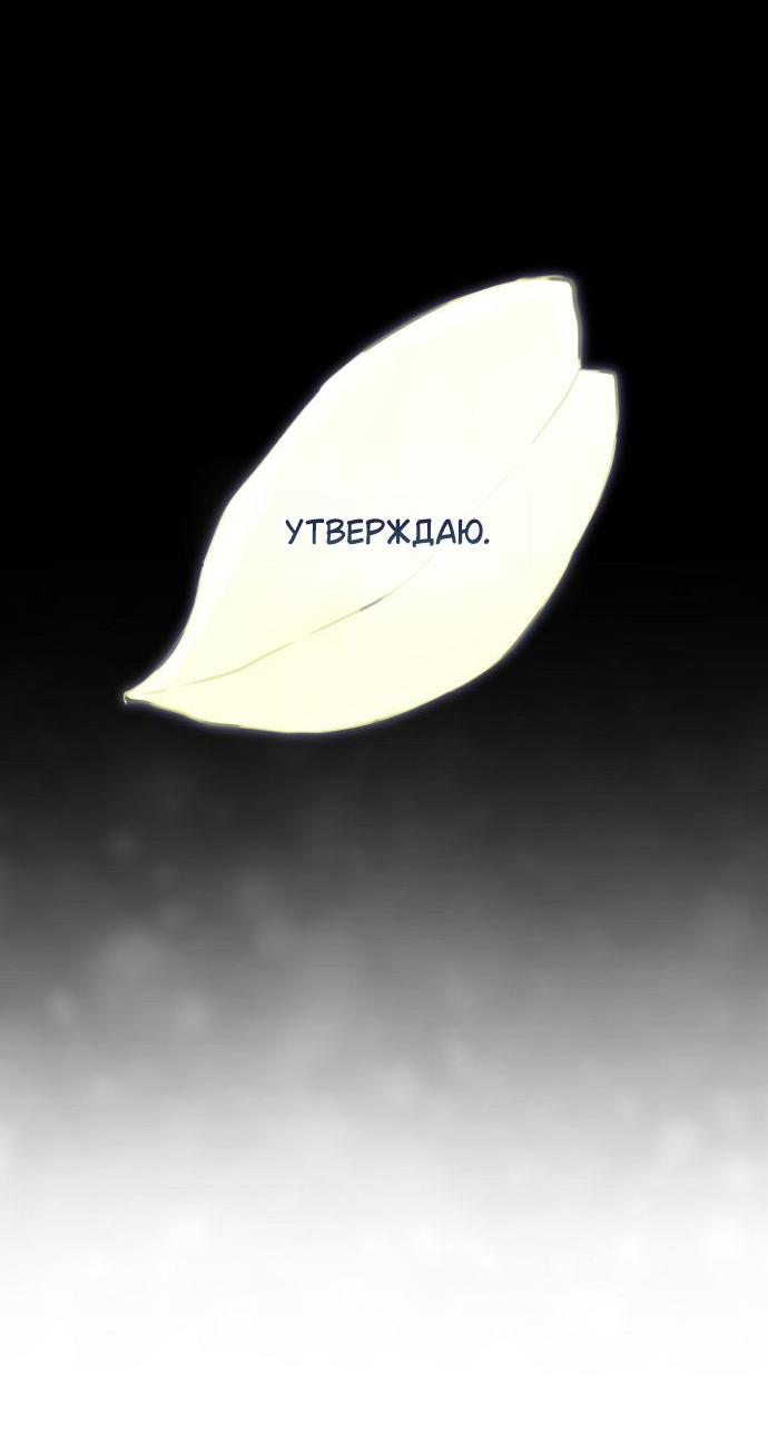 Манга Для Дафны - Глава 12 Страница 58