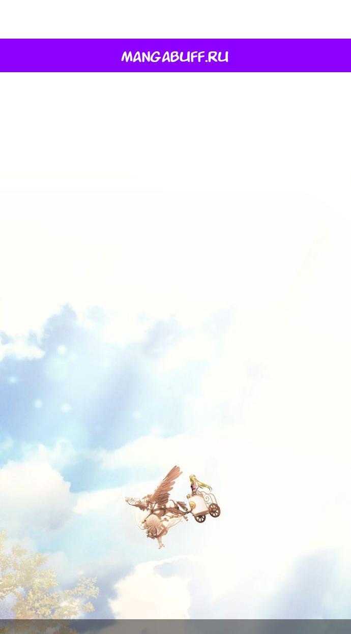 Манга Для Дафны - Глава 12 Страница 1