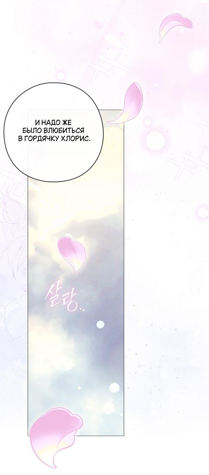 Манга Для Дафны - Глава 12 Страница 22