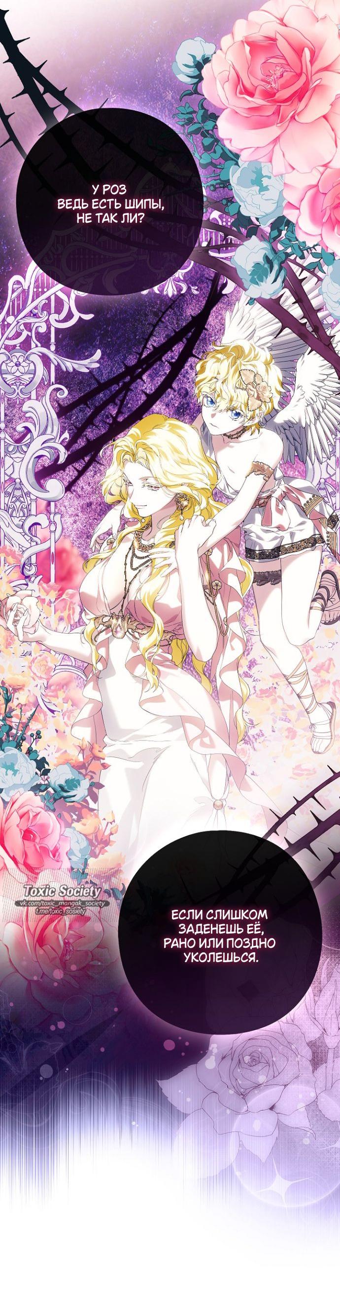 Манга Для Дафны - Глава 12 Страница 32