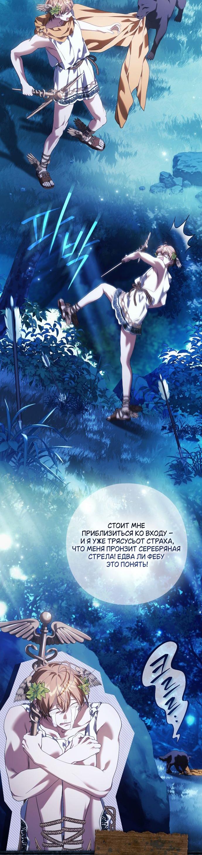 Манга Для Дафны - Глава 12 Страница 15