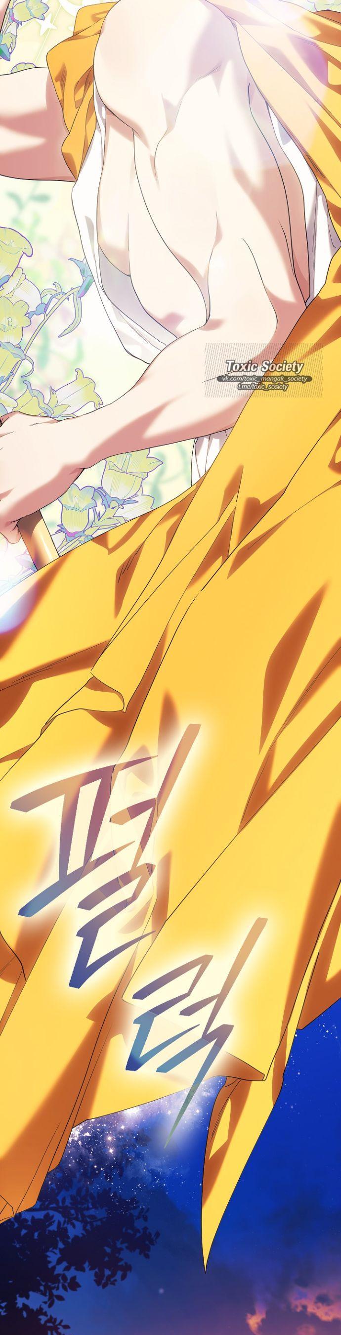 Манга Для Дафны - Глава 12 Страница 39