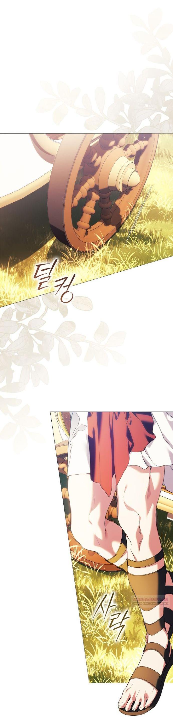 Манга Для Дафны - Глава 12 Страница 3