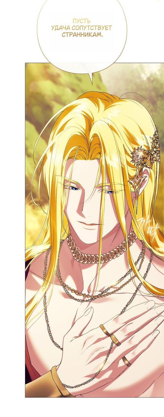 Манга Для Дафны - Глава 12 Страница 37