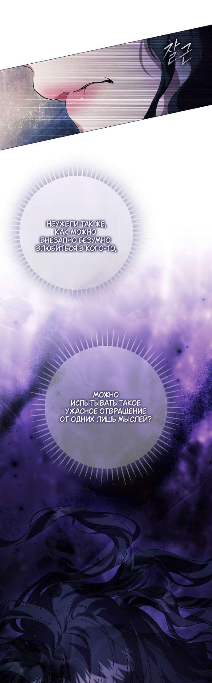 Манга Для Дафны - Глава 11 Страница 19