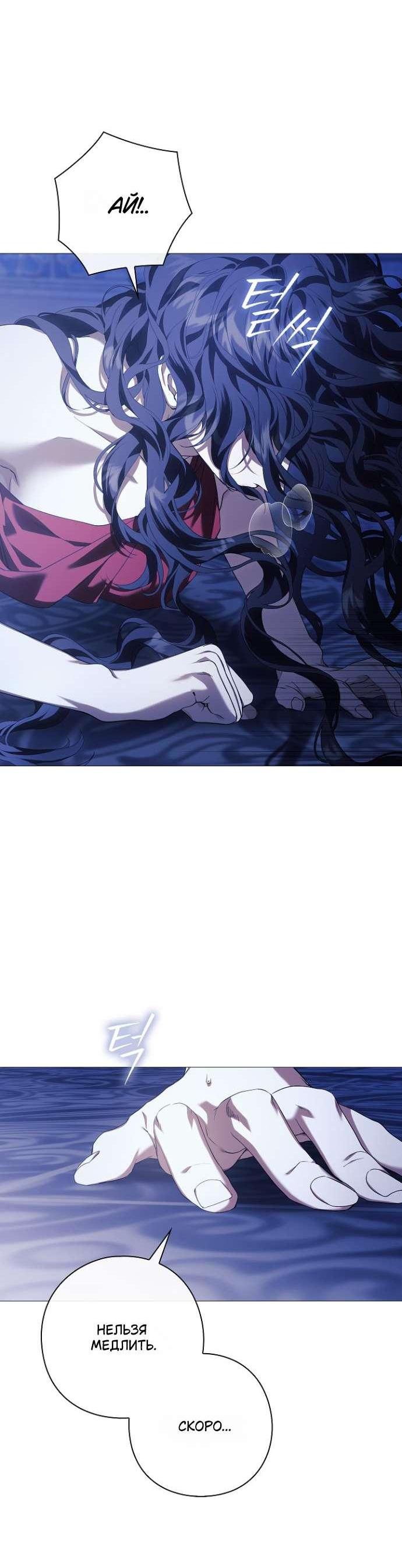 Манга Для Дафны - Глава 11 Страница 40