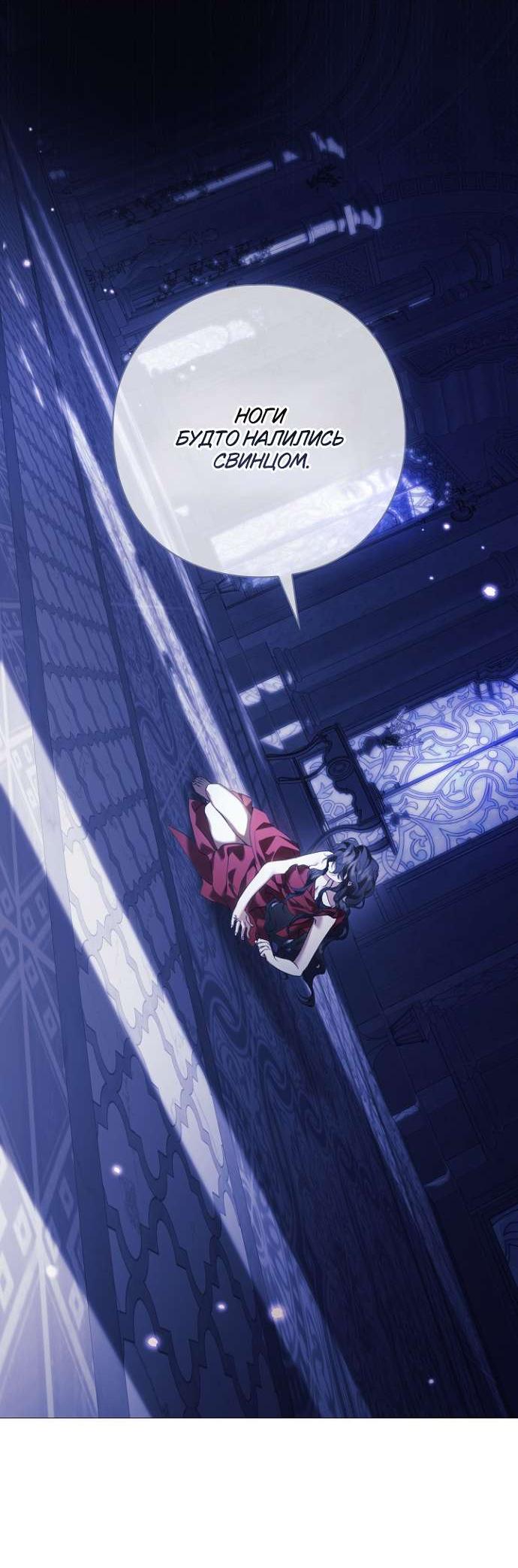 Манга Для Дафны - Глава 11 Страница 43