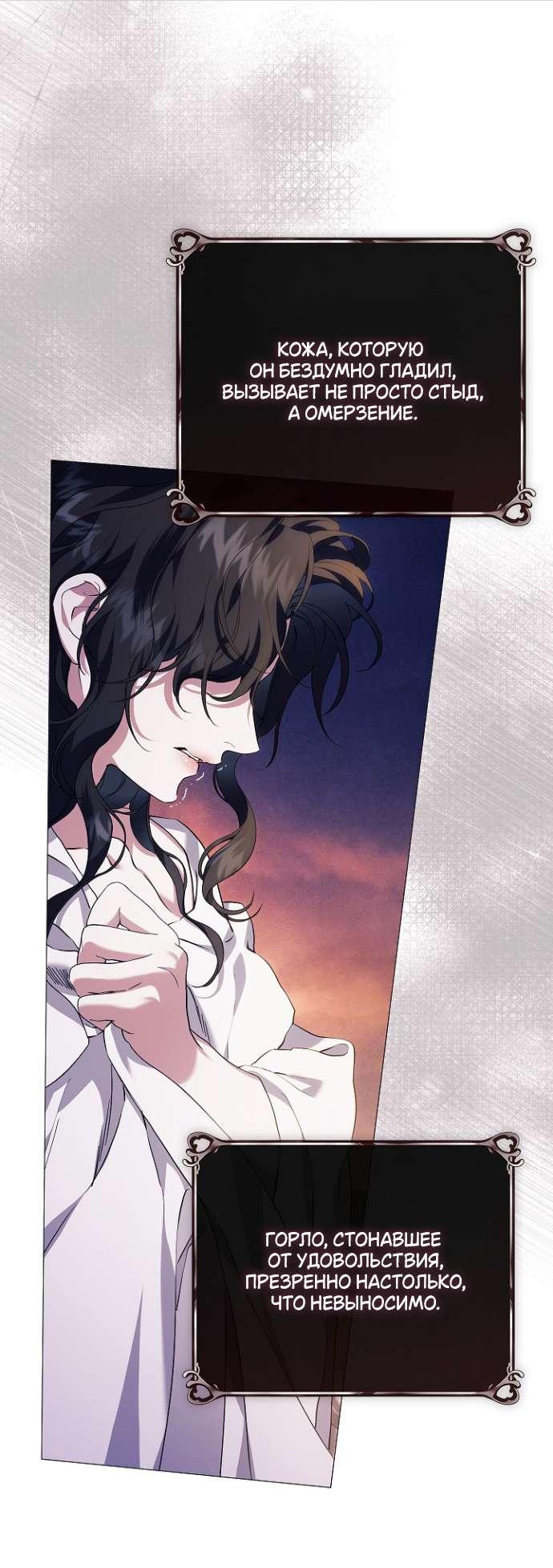 Манга Для Дафны - Глава 11 Страница 25