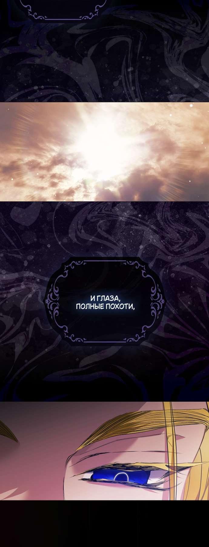 Манга Для Дафны - Глава 11 Страница 23