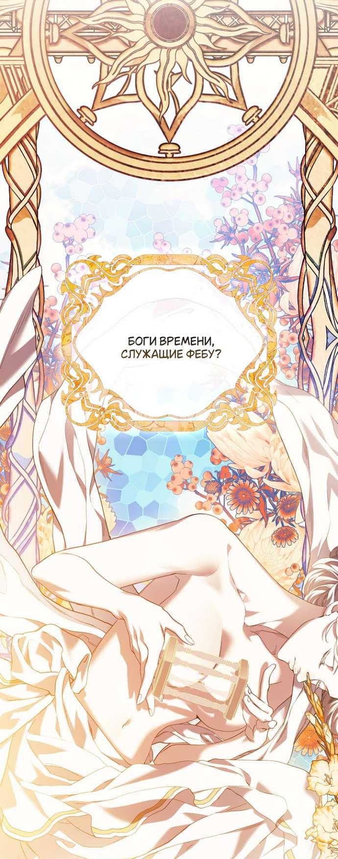 Манга Для Дафны - Глава 11 Страница 14