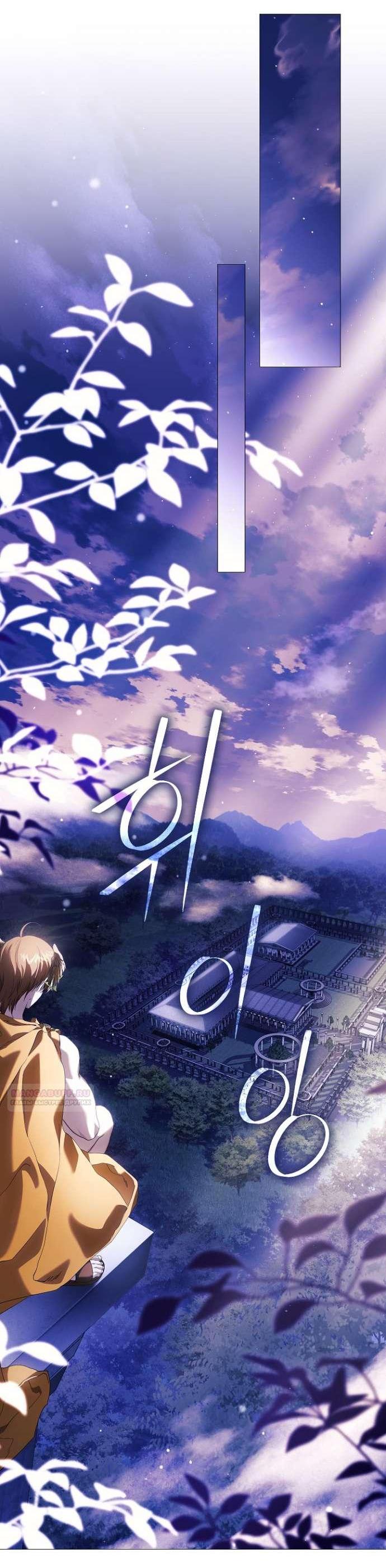 Манга Для Дафны - Глава 11 Страница 62