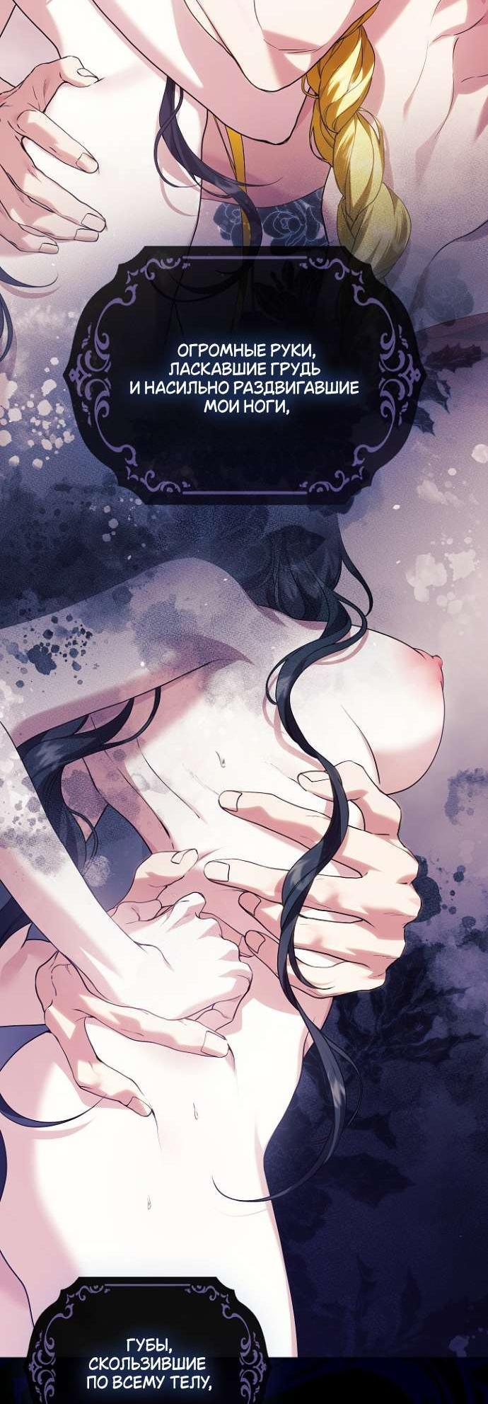 Манга Для Дафны - Глава 11 Страница 22