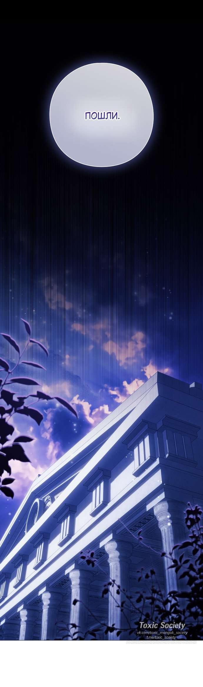 Манга Для Дафны - Глава 11 Страница 33