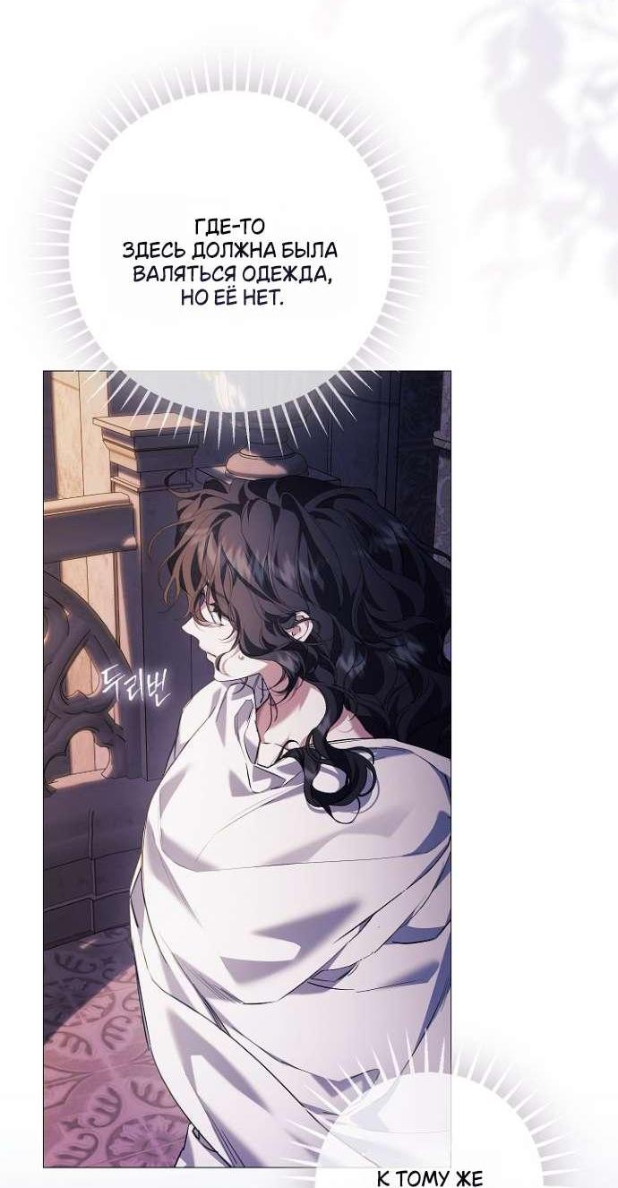 Манга Для Дафны - Глава 11 Страница 11