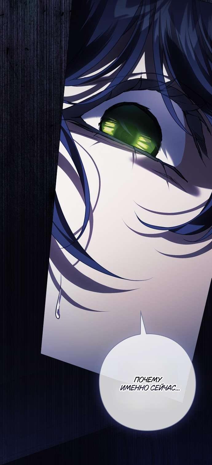 Манга Для Дафны - Глава 11 Страница 42