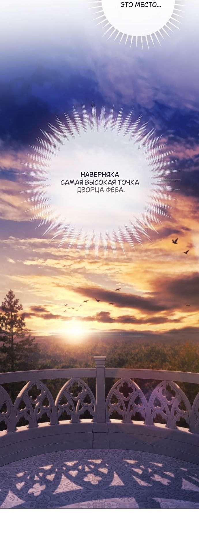 Манга Для Дафны - Глава 11 Страница 12