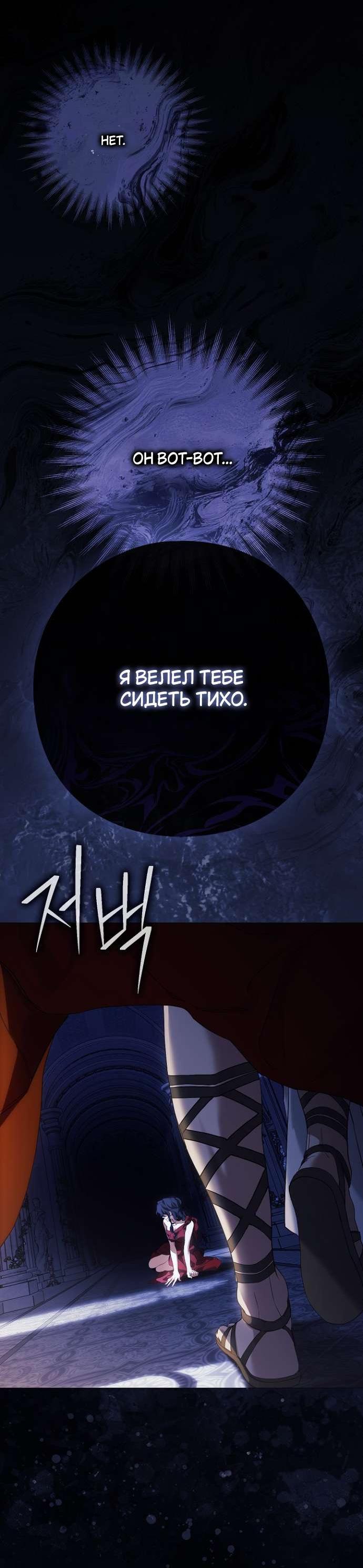 Манга Для Дафны - Глава 11 Страница 45