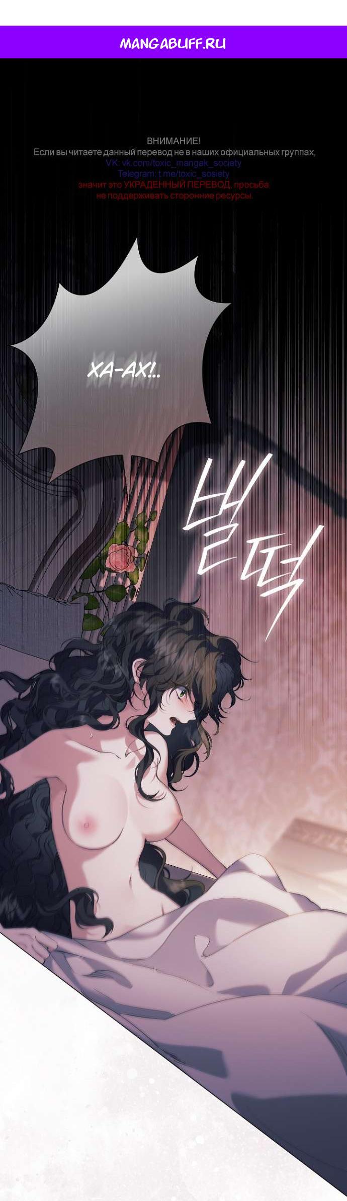 Манга Для Дафны - Глава 11 Страница 1