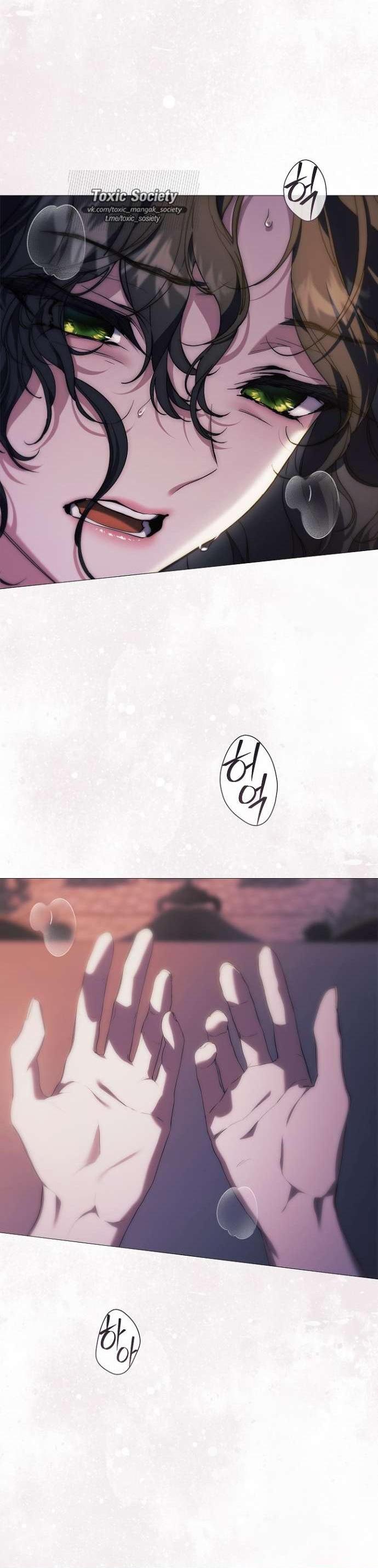 Манга Для Дафны - Глава 11 Страница 2