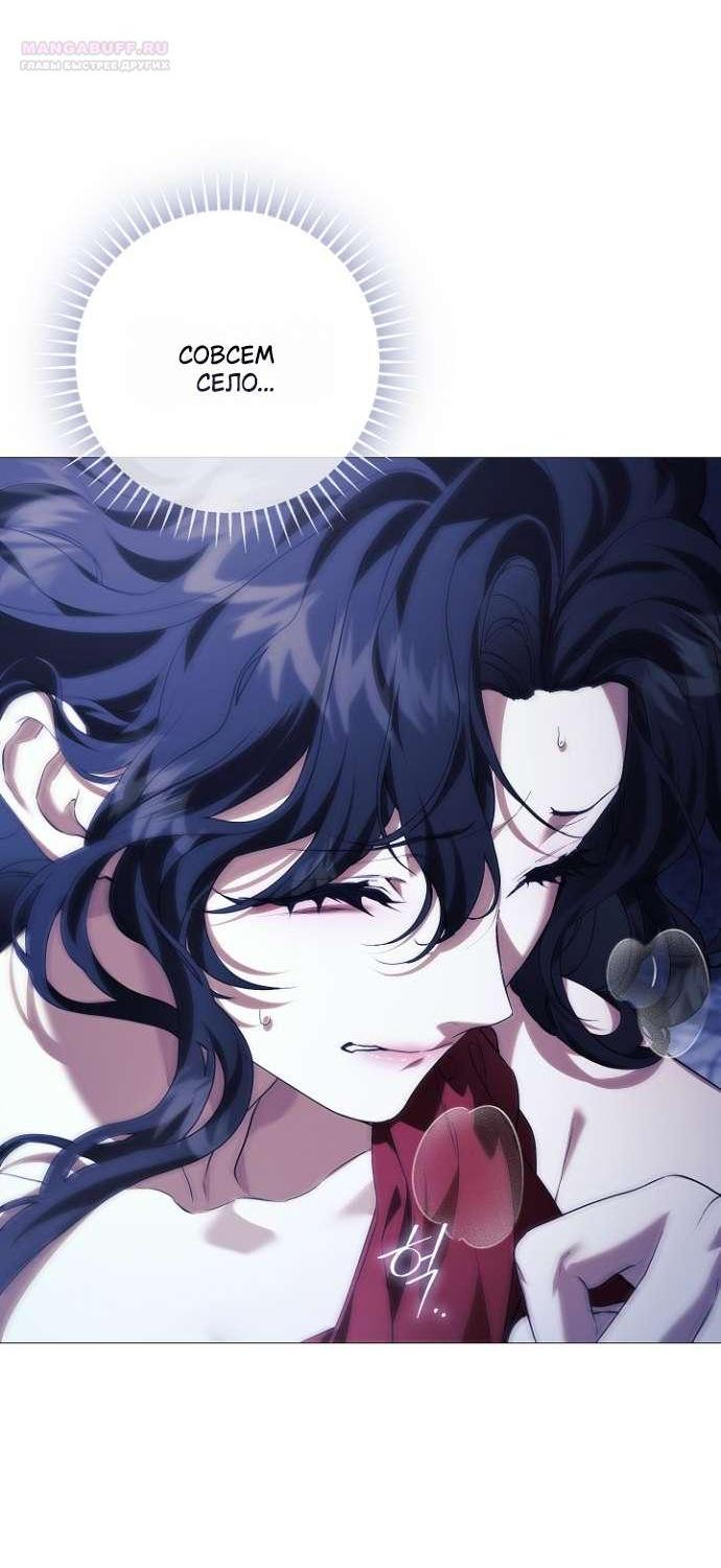 Манга Для Дафны - Глава 11 Страница 37