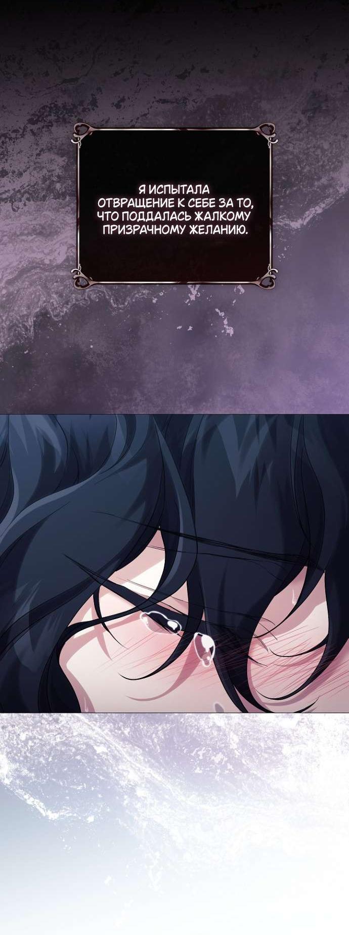 Манга Для Дафны - Глава 10 Страница 35