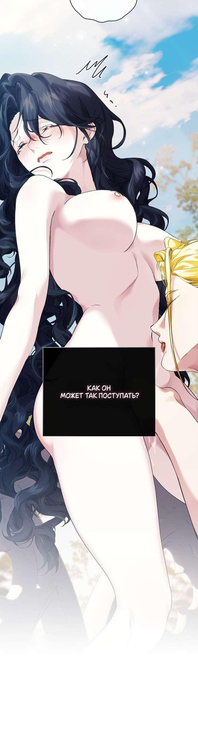 Манга Для Дафны - Глава 10 Страница 11