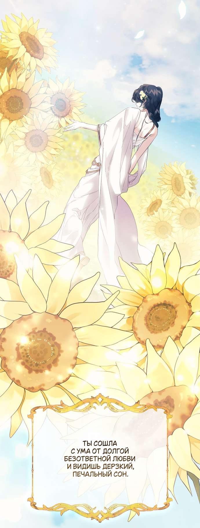 Манга Для Дафны - Глава 10 Страница 40