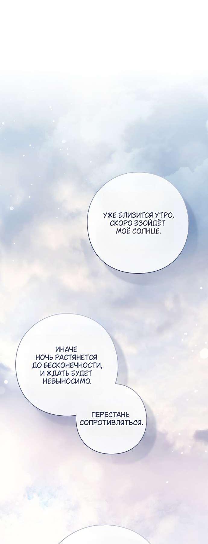 Манга Для Дафны - Глава 10 Страница 17