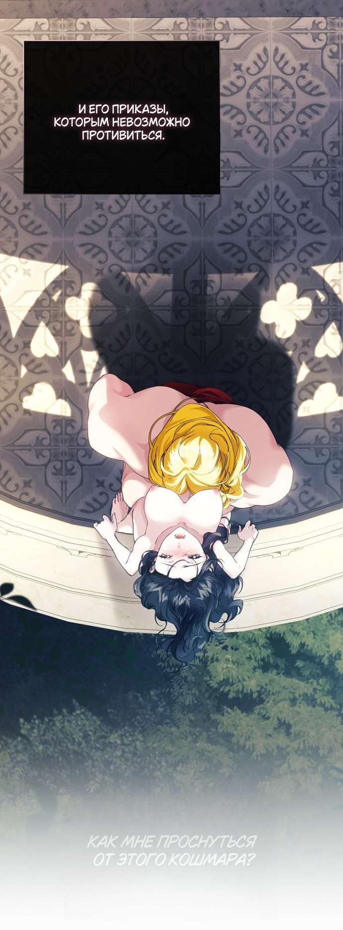 Манга Для Дафны - Глава 10 Страница 14