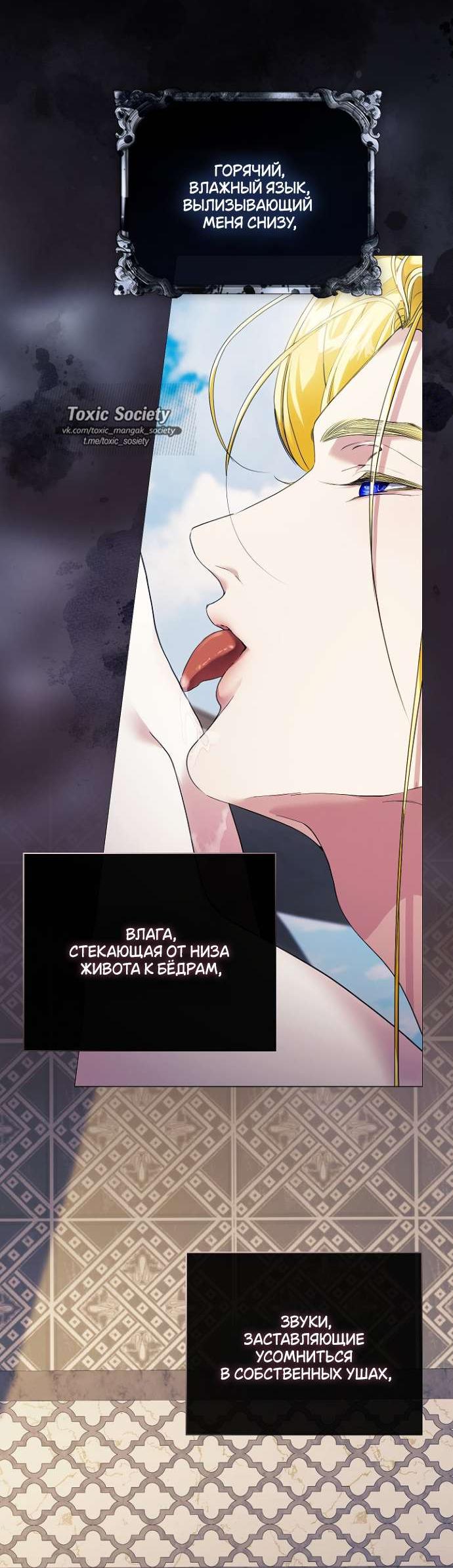 Манга Для Дафны - Глава 10 Страница 13