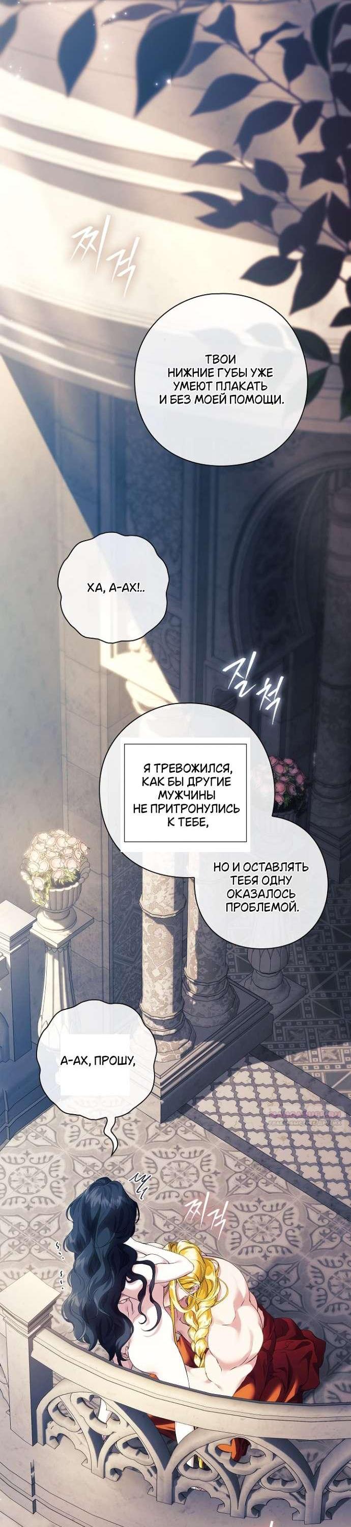 Манга Для Дафны - Глава 10 Страница 9