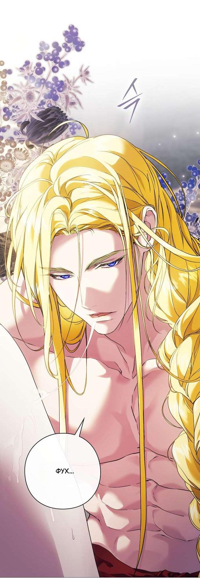 Манга Для Дафны - Глава 10 Страница 7