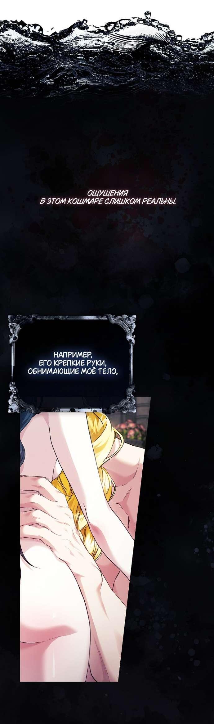 Манга Для Дафны - Глава 10 Страница 12