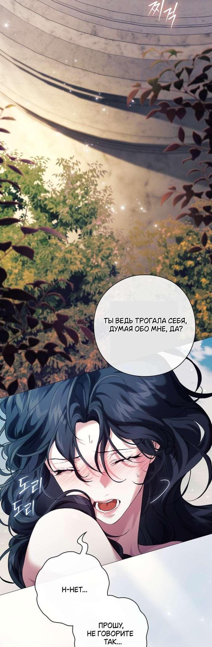 Манга Для Дафны - Глава 10 Страница 10