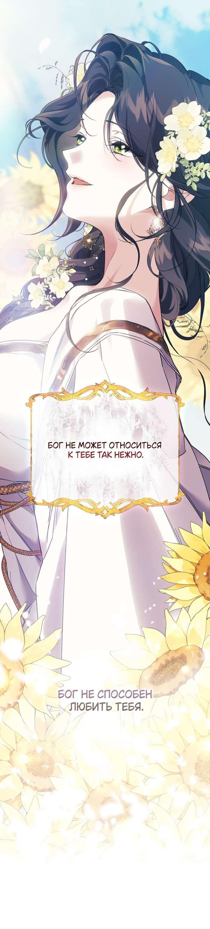 Манга Для Дафны - Глава 10 Страница 41