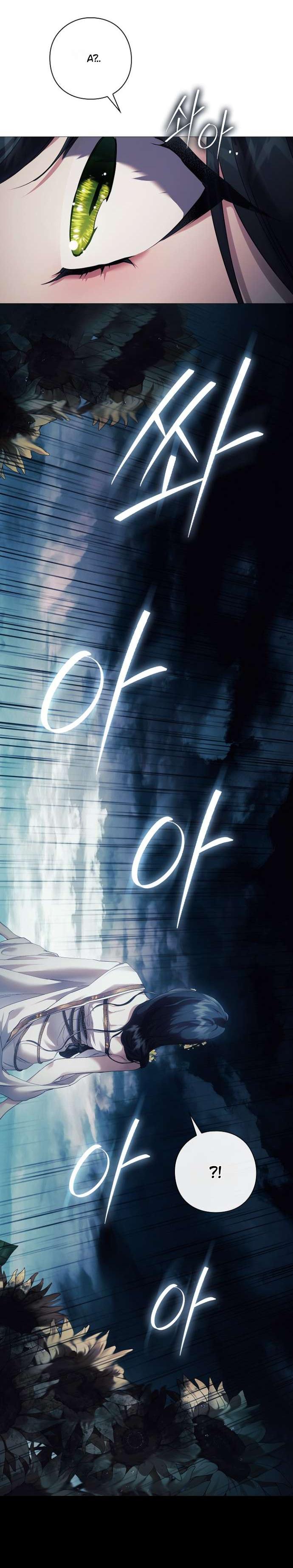 Манга Для Дафны - Глава 10 Страница 45