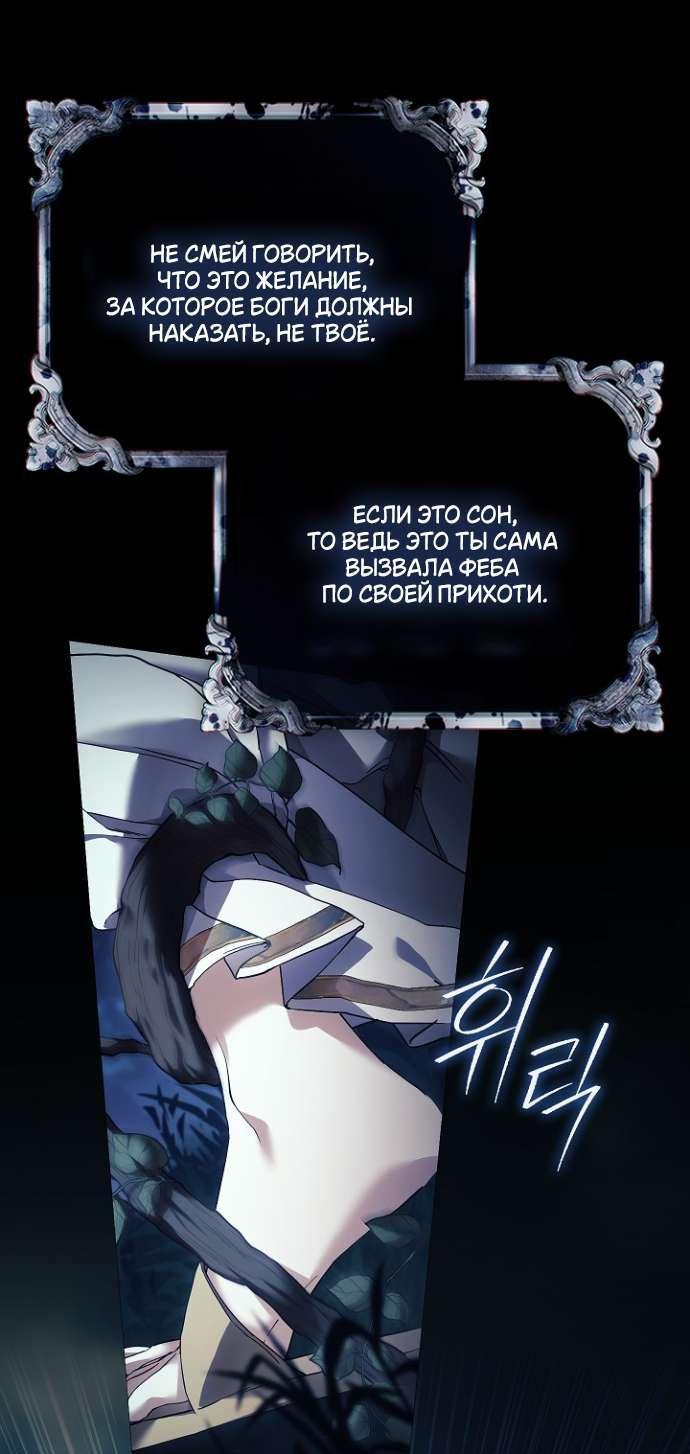 Манга Для Дафны - Глава 10 Страница 46