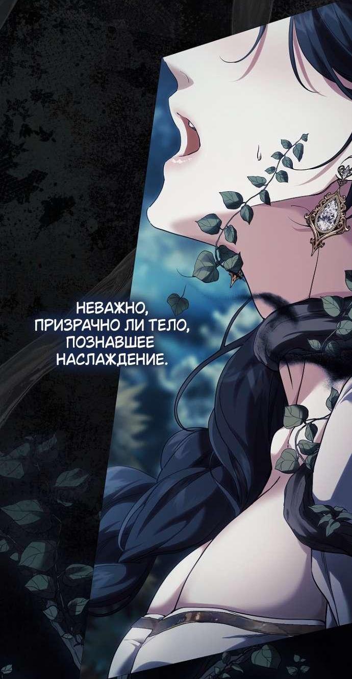 Манга Для Дафны - Глава 10 Страница 49