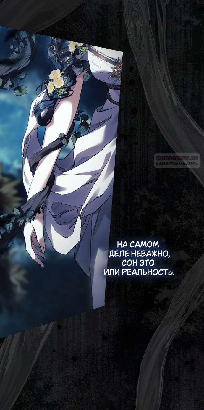 Манга Для Дафны - Глава 10 Страница 48