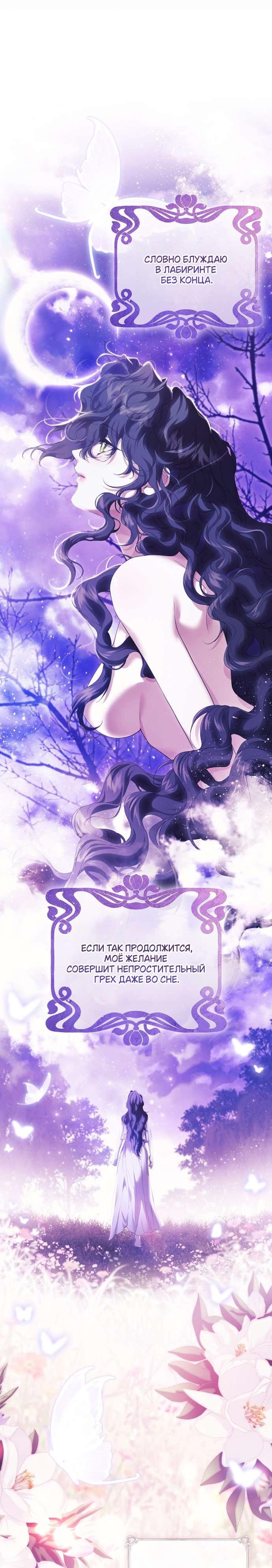 Манга Для Дафны - Глава 10 Страница 15