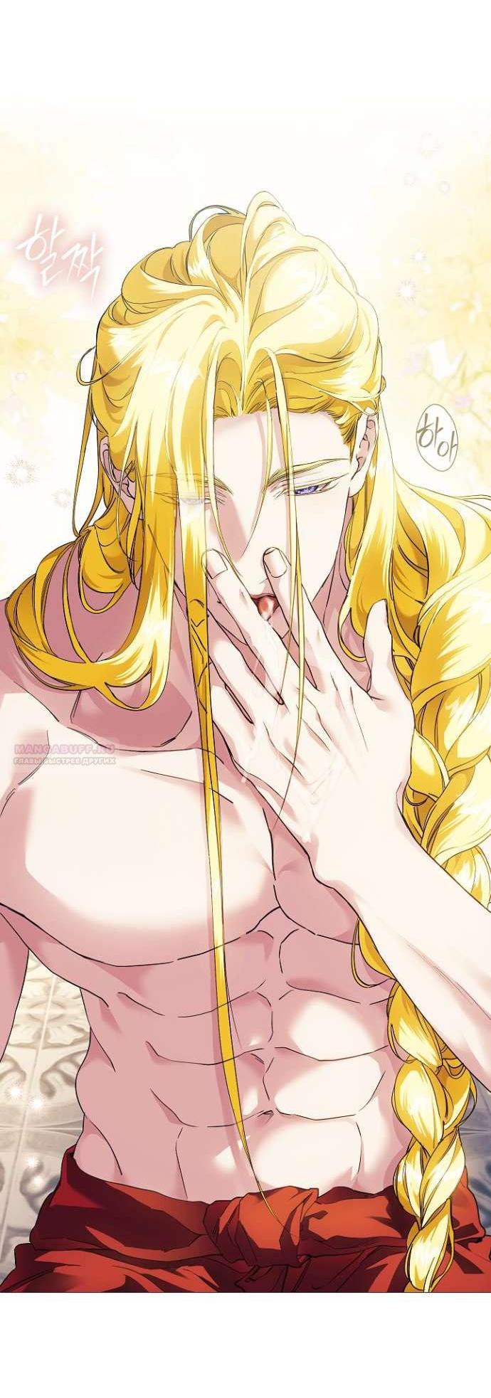 Манга Для Дафны - Глава 10 Страница 29